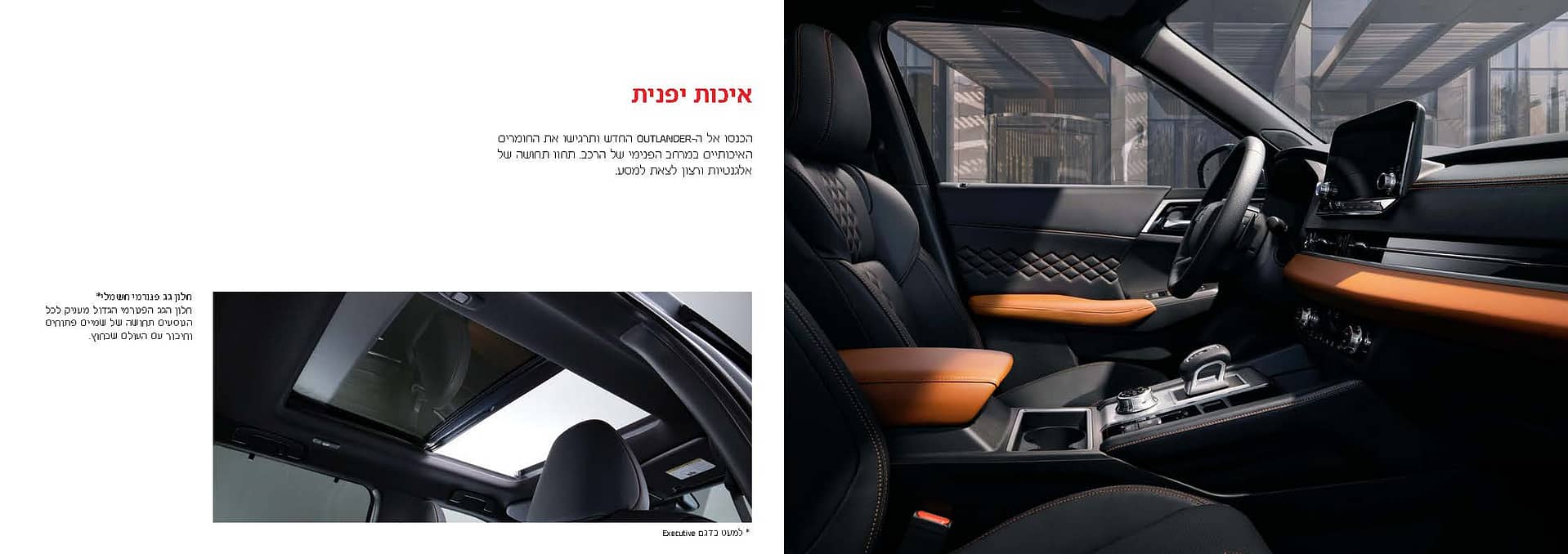 4445_Outlander_Catalogue_2021_New_5-מונגש-2_Page_05