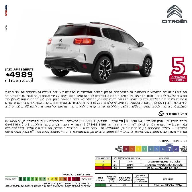 5662542_MIFRAT_AIRCROSS_C5_PHEV_AC_20.10.21_Page_22