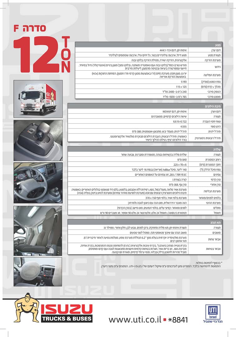 14070_16824_isuzu_technical spec_12ton_Page_2