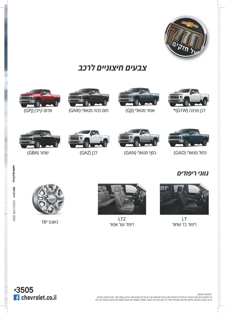 silverado_Page_6