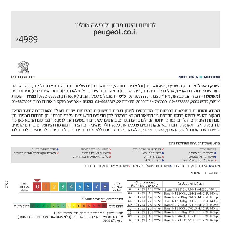 מפרט-בוקסר-2021_compressed_Page_5